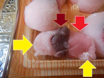 あわしま堂 大福 いちご