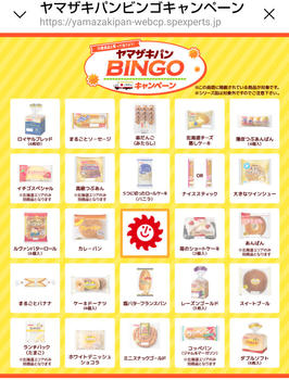 ヤマザキ　ビンゴ