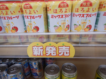 サントリー ほろよい