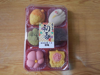 あわしま堂 お正月