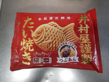 井村屋　たい焼き