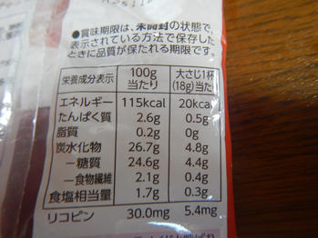 トマトケチャップ