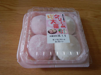 あわしま堂 クリーム大福