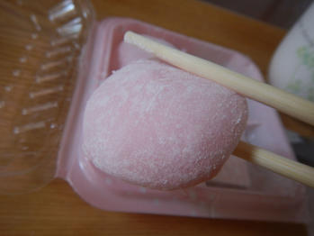 あわしま堂 クリーム大福