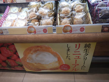 シャトレーゼ ダブルシュークリーム