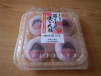 あわしま堂 大福 いちご