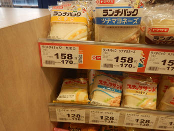 ランチパック たまご