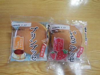 あわしま堂 ブッセ