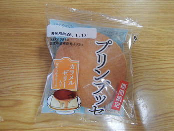 あわしま堂 ブッセ