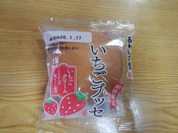 あわしま堂 ブッセ