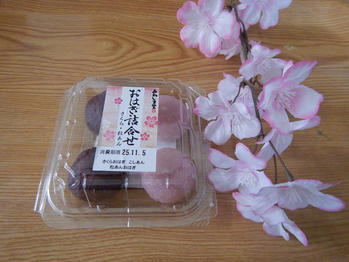 あわしま堂 おはぎ