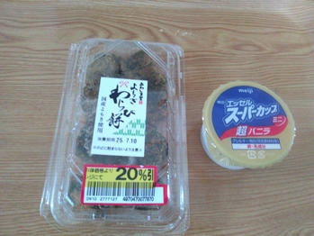 あわしま堂 わらび餅