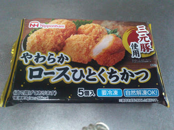 ニッポンハム ひとくちかつ